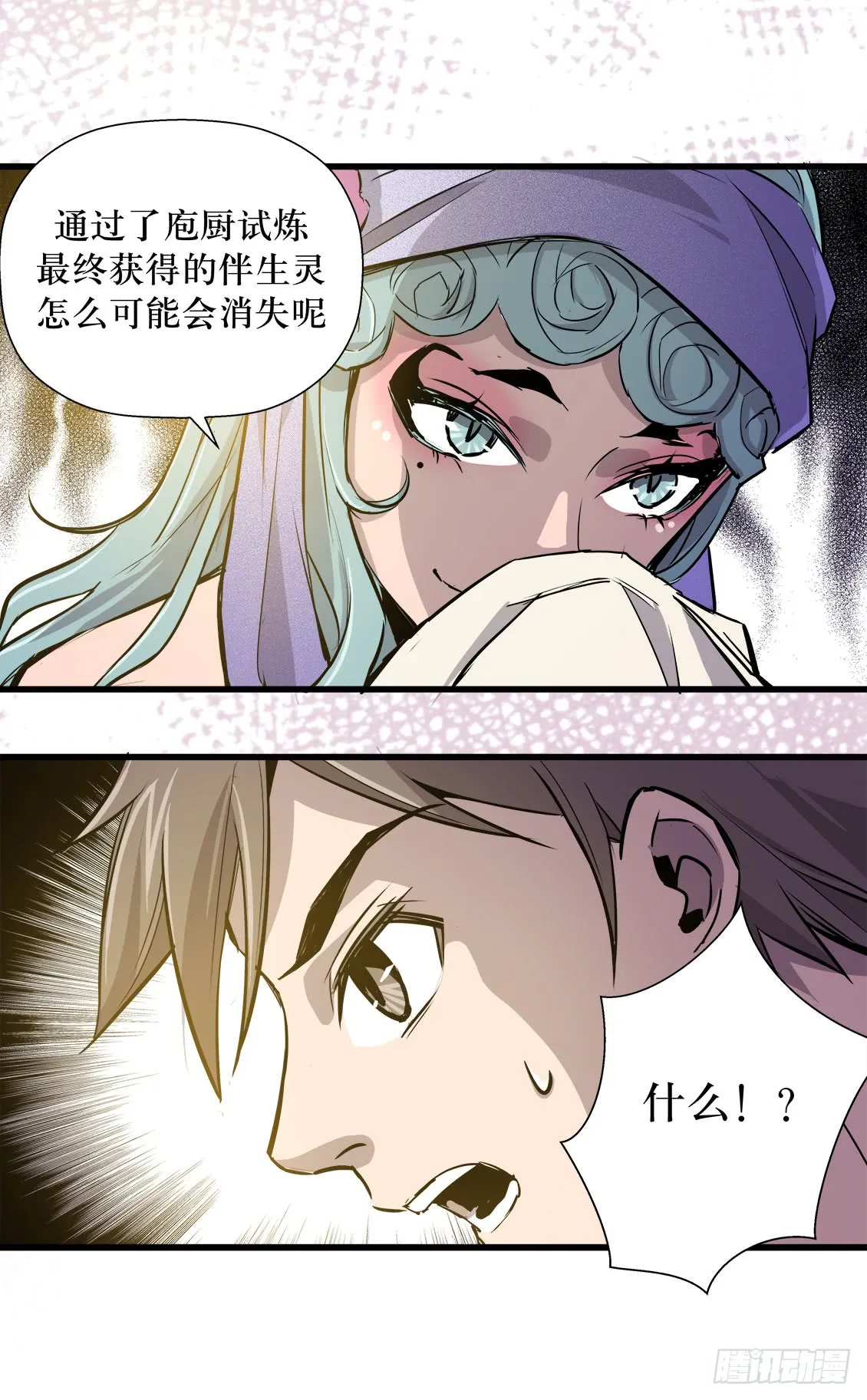 第46话 02 第17页