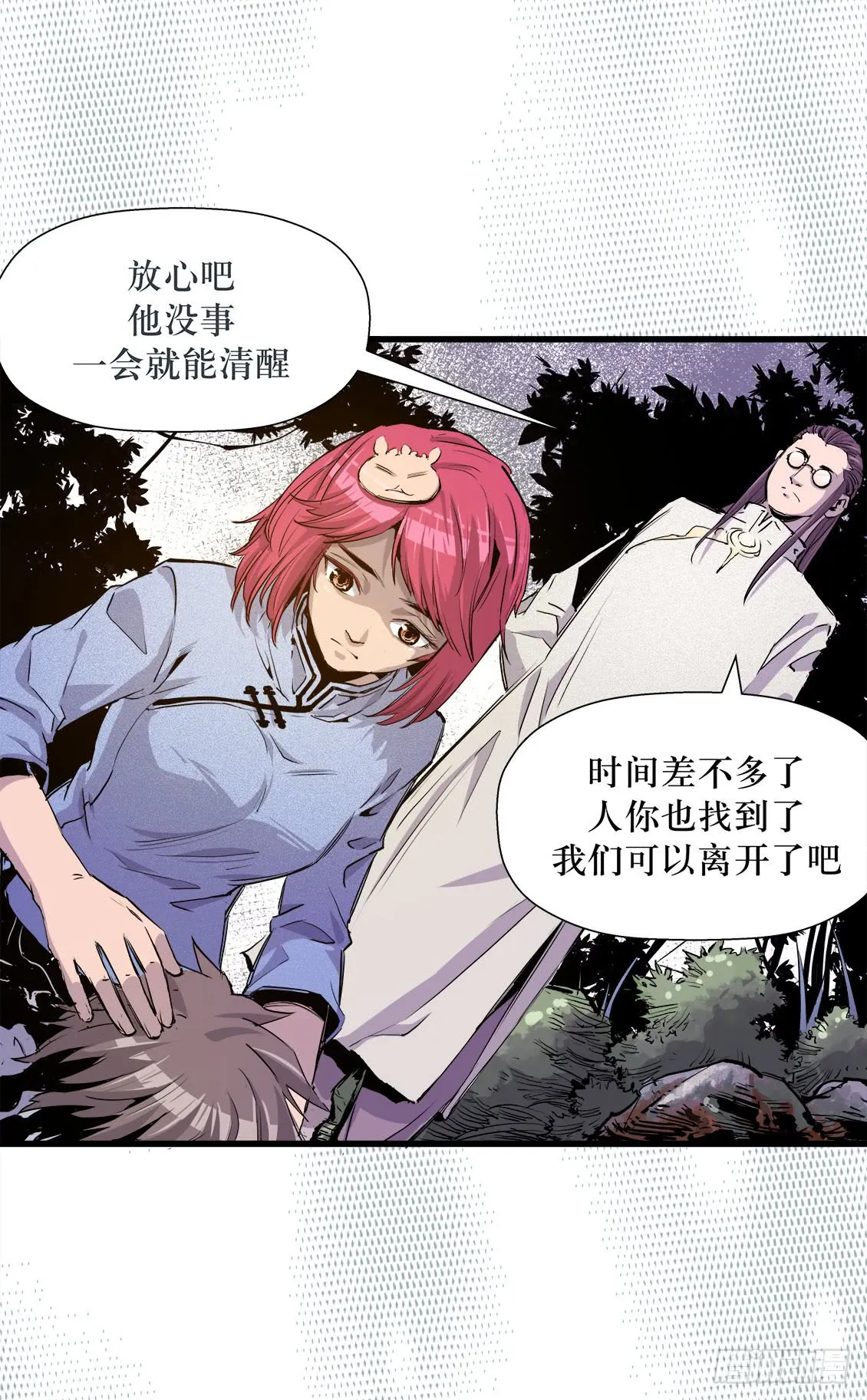 第46话 01 第4页