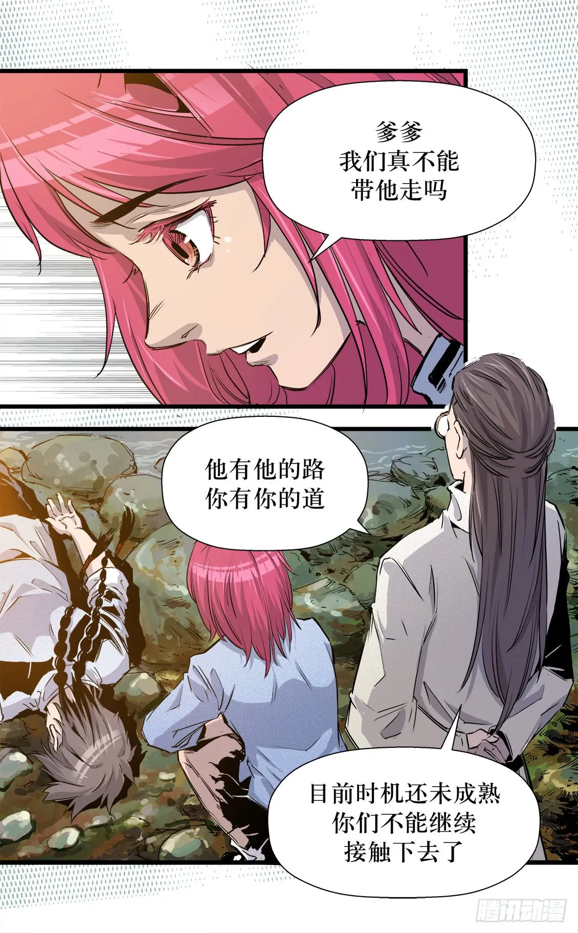 第46话 01 第5页