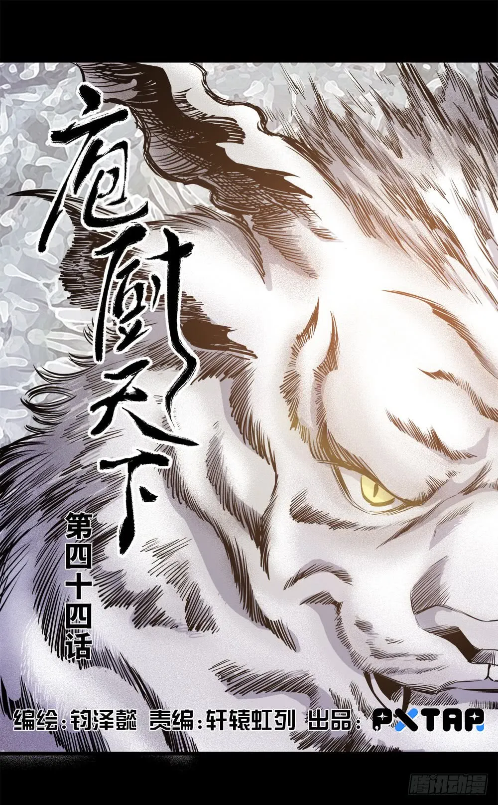 第44话 01 第1页