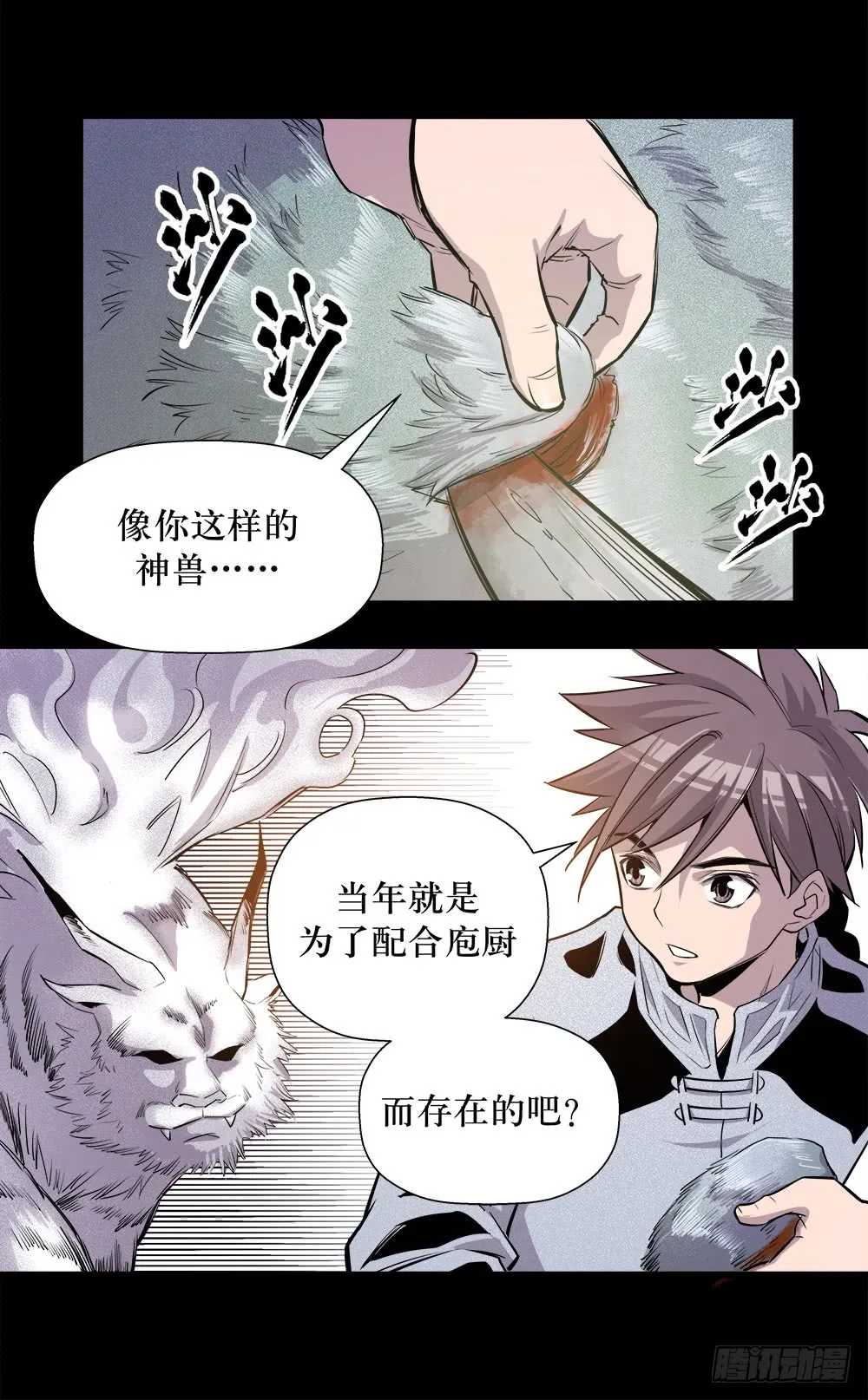 第44话 01 第15页