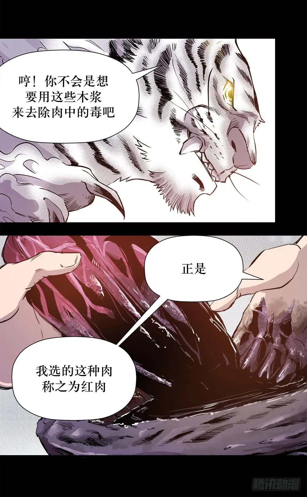 第44话 01 第17页