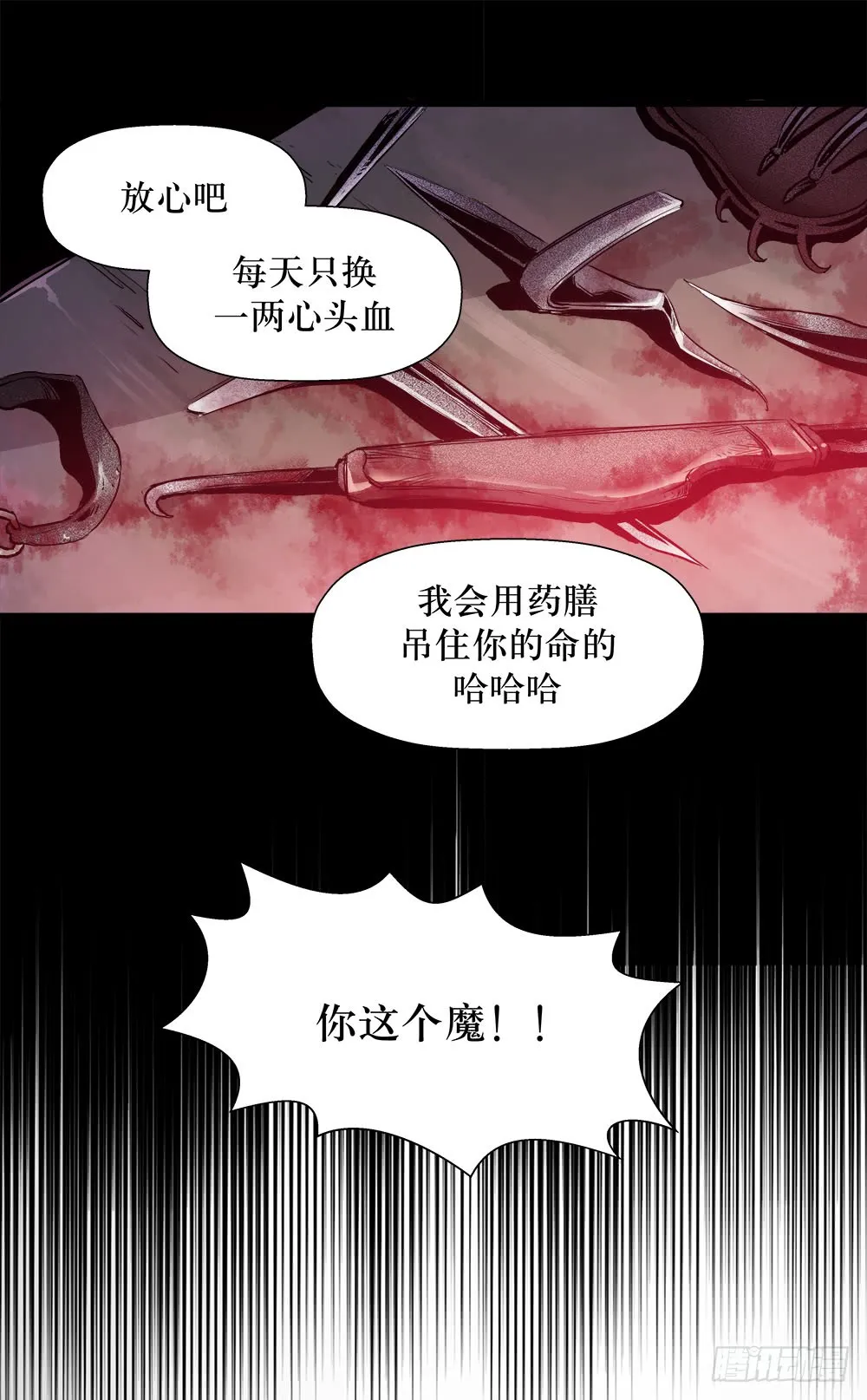 第43话 03 第11页