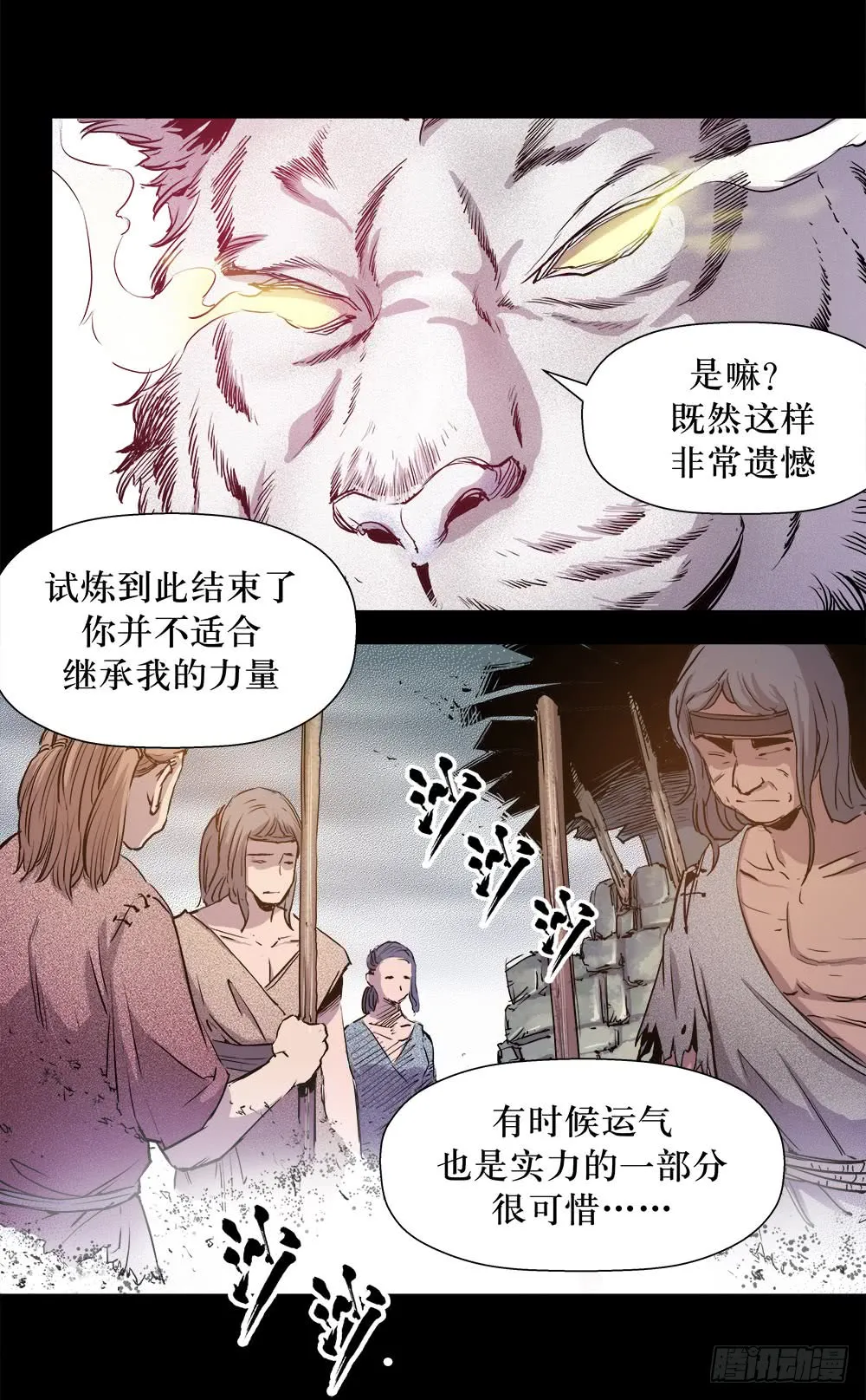 第43话 03 第18页