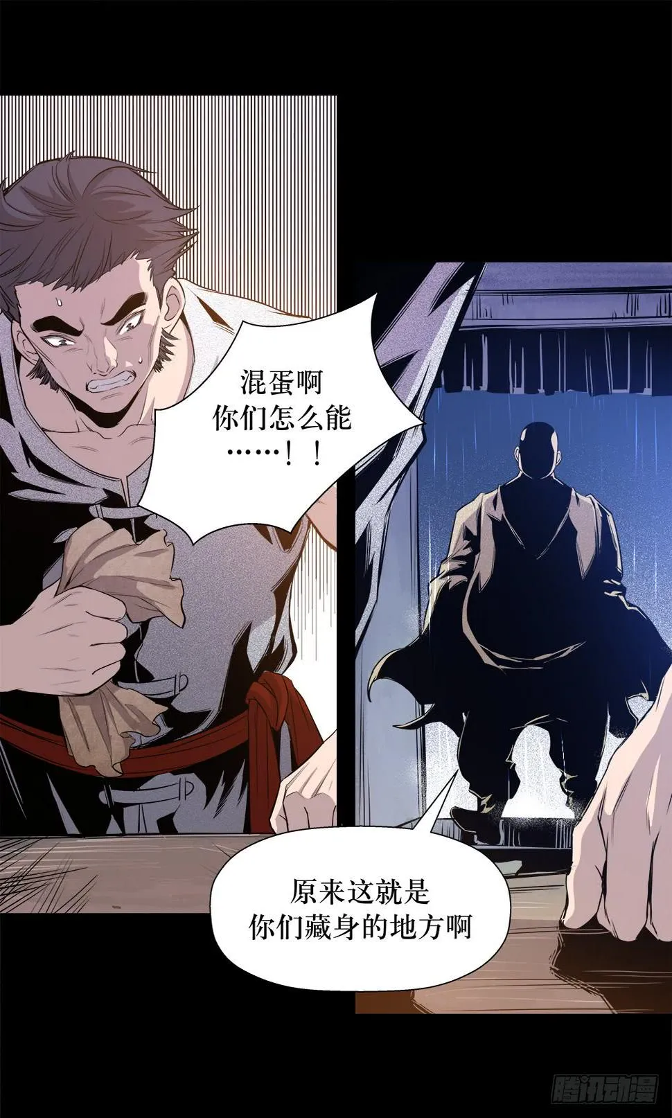 第43话 02 第5页