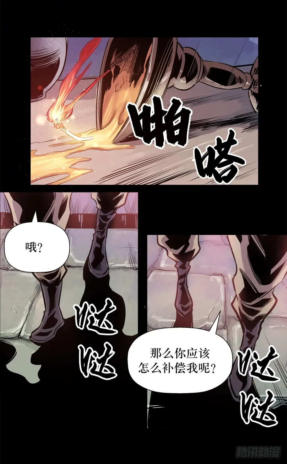 第43话 02 第8页