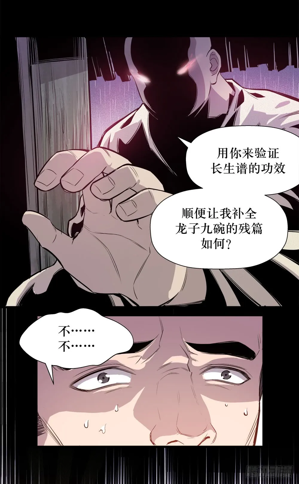 第43话 02 第12页