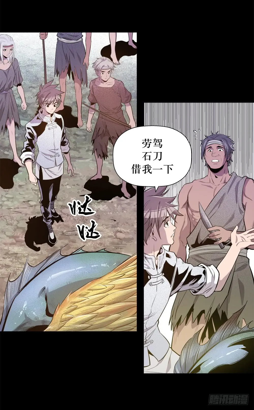 第43话 02 第18页