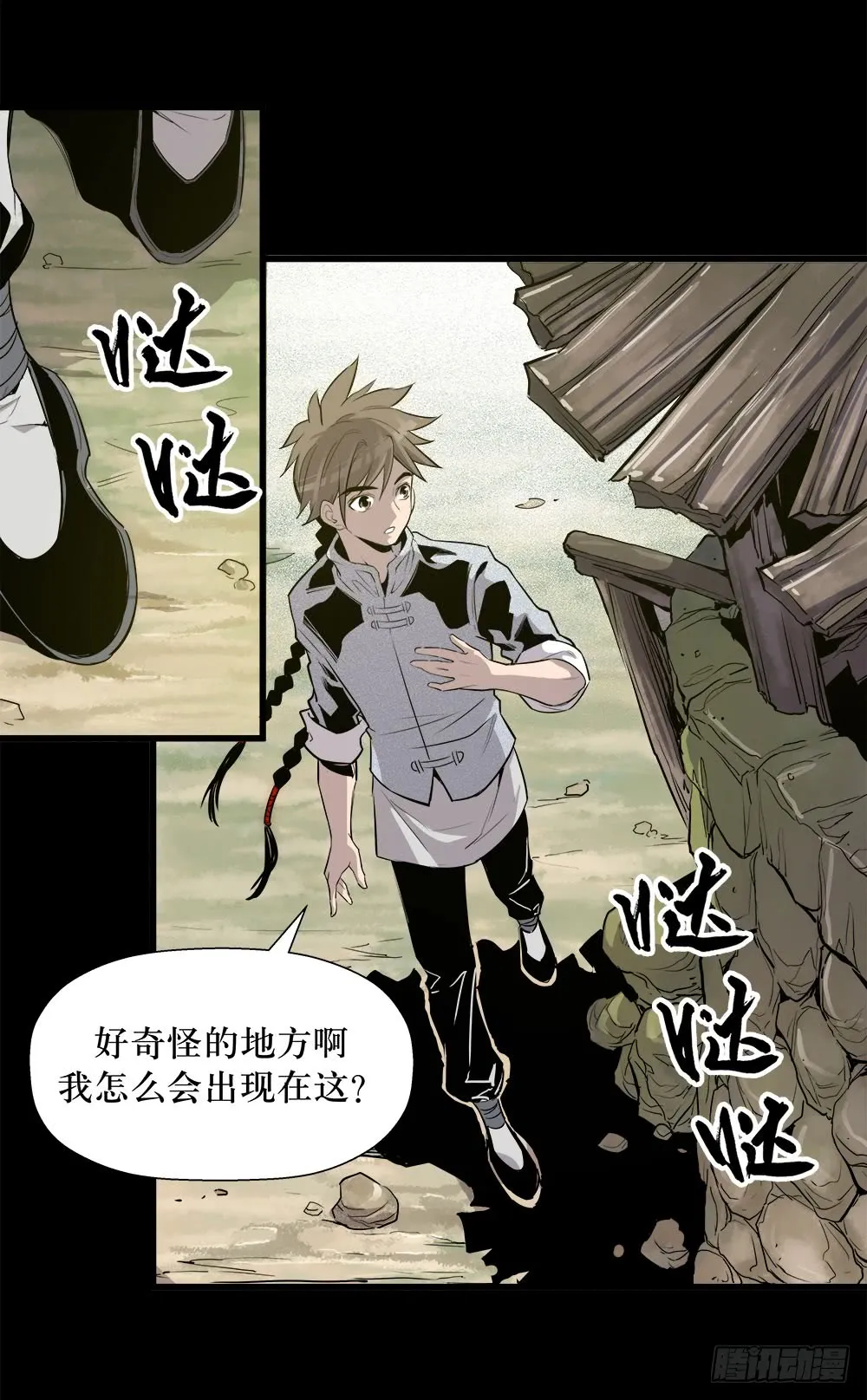 第43话 01 第2页
