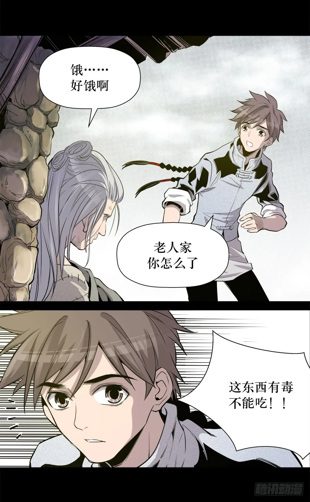 第43话 01 第3页