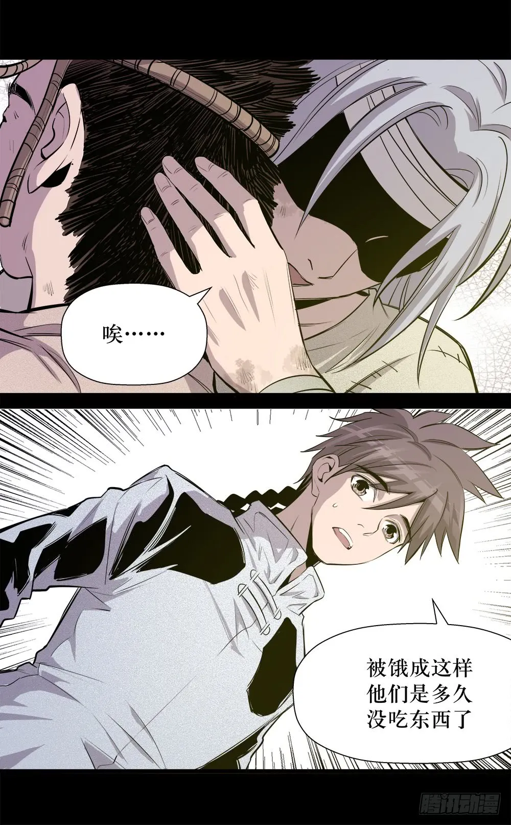 第43话 01 第6页
