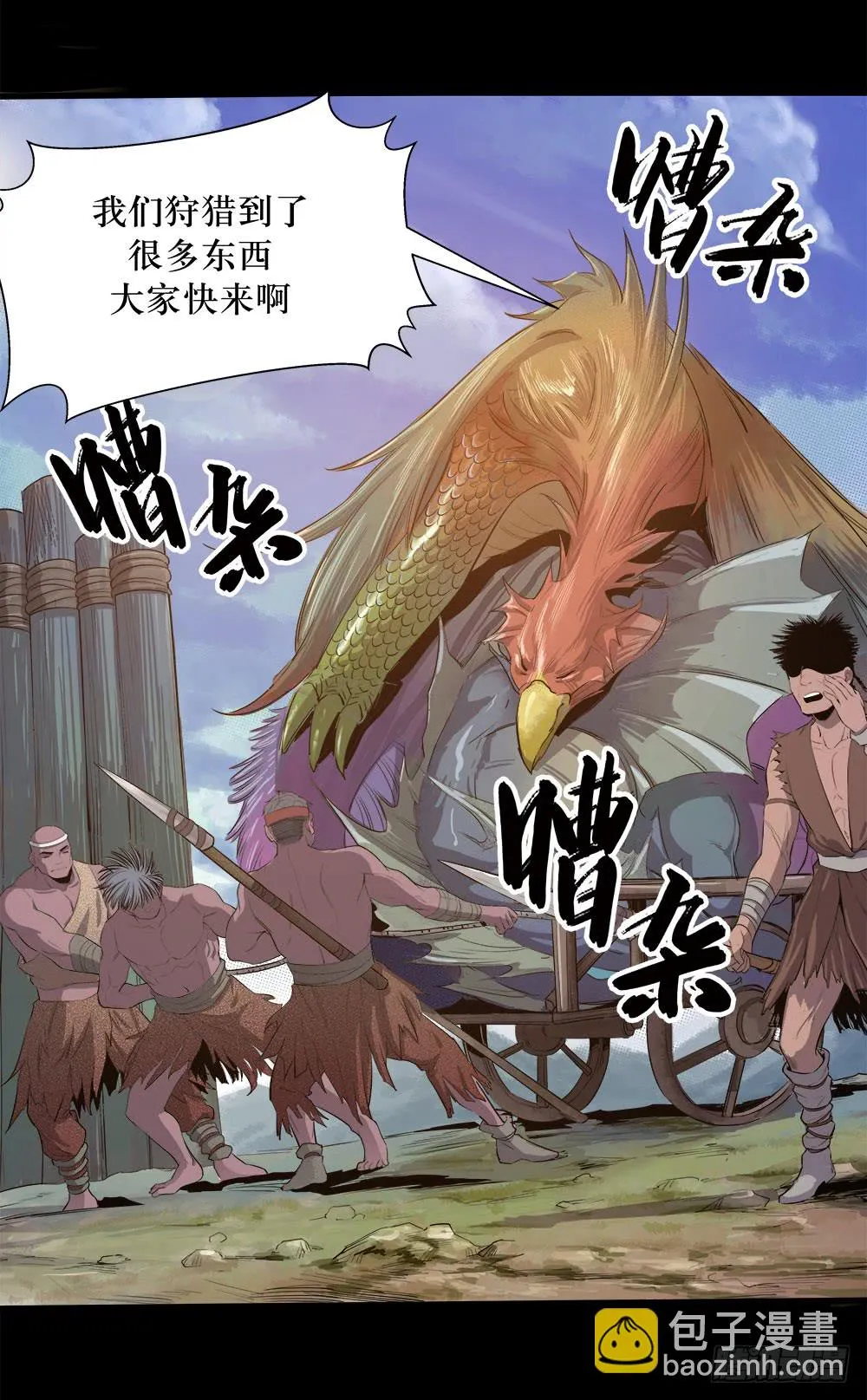 第43话 01 第7页