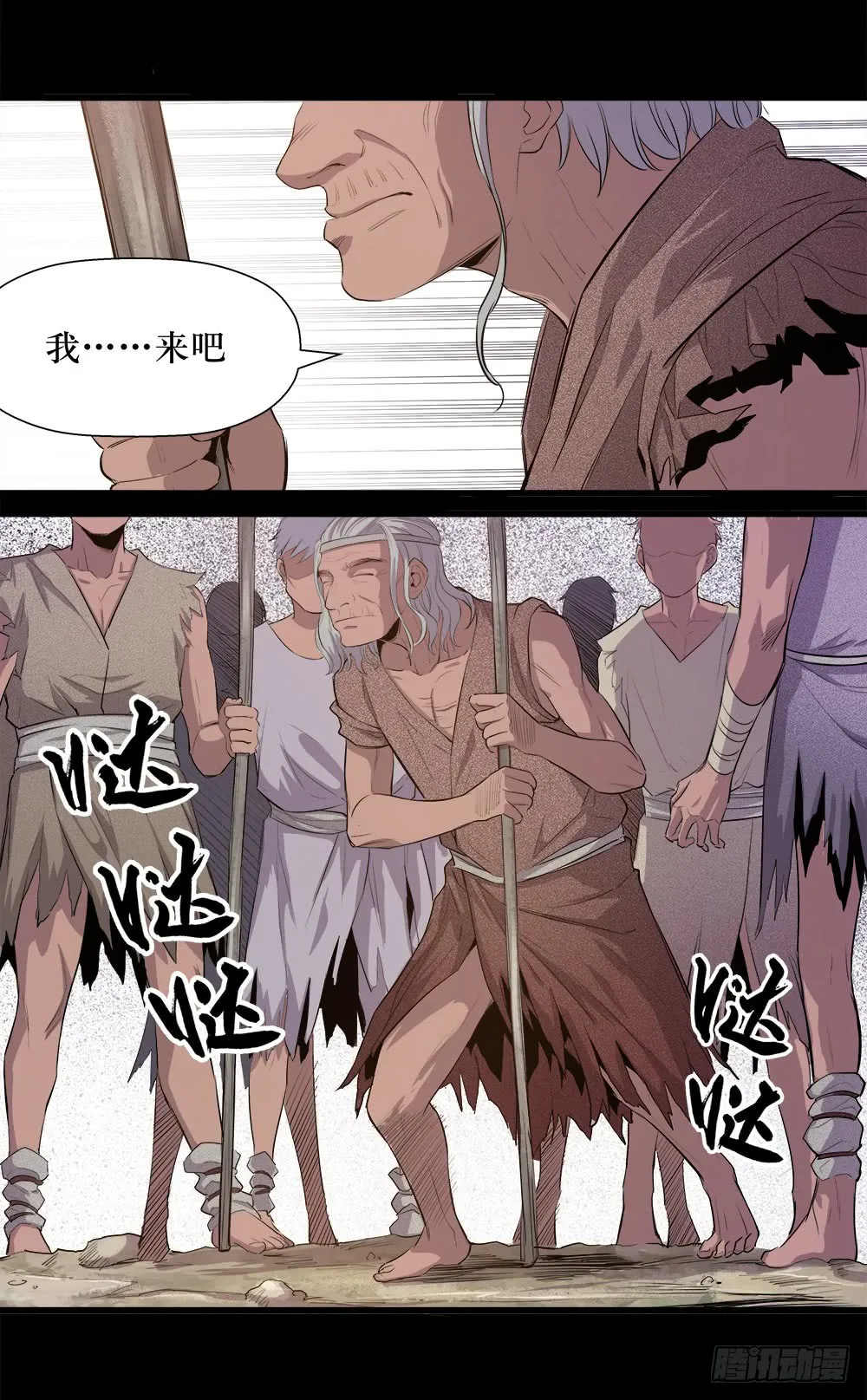 第43话 01 第12页