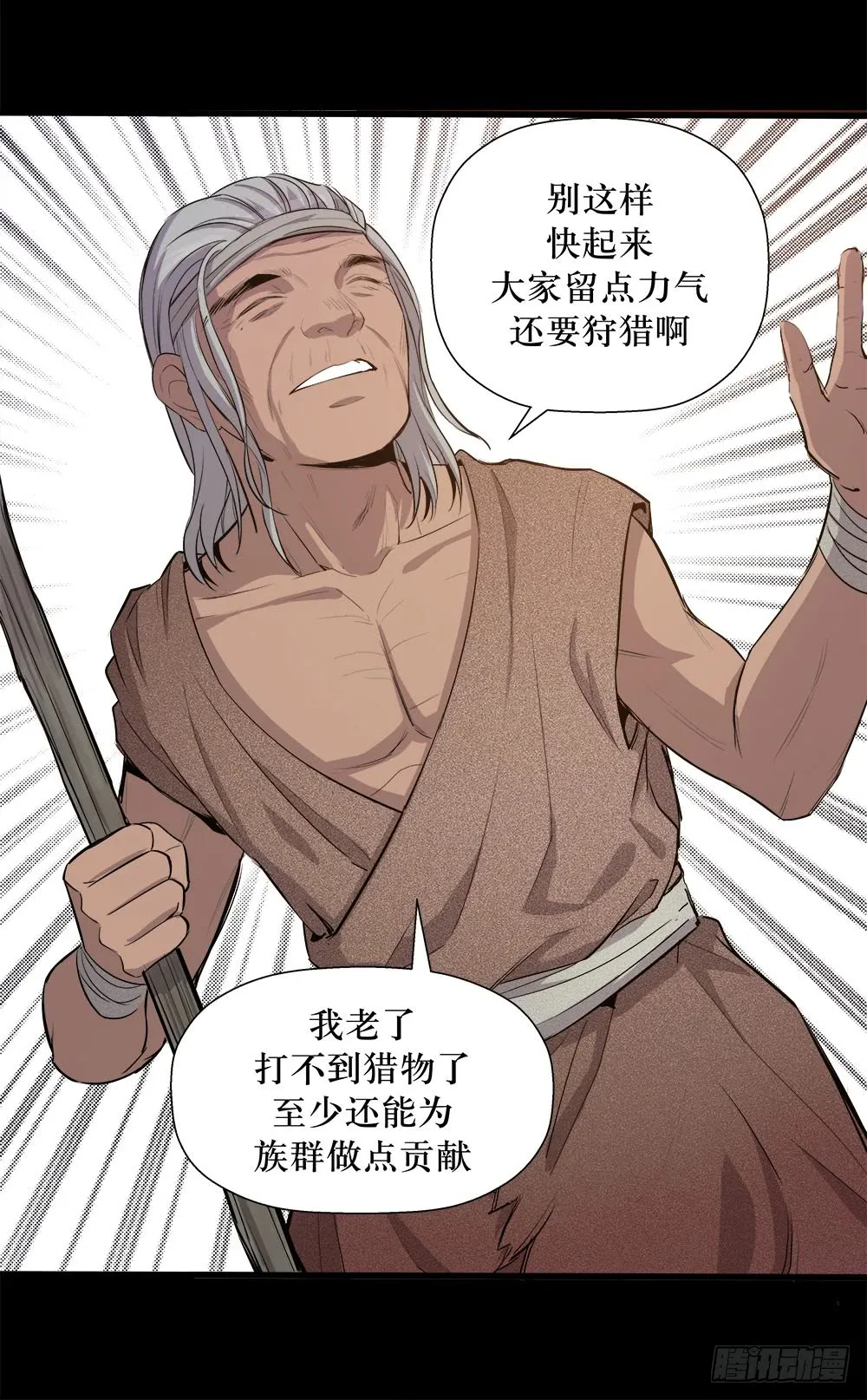 第43话 01 第15页