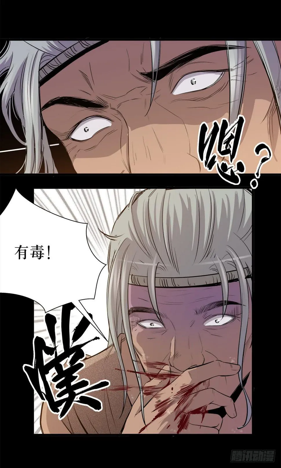 第43话 01 第18页