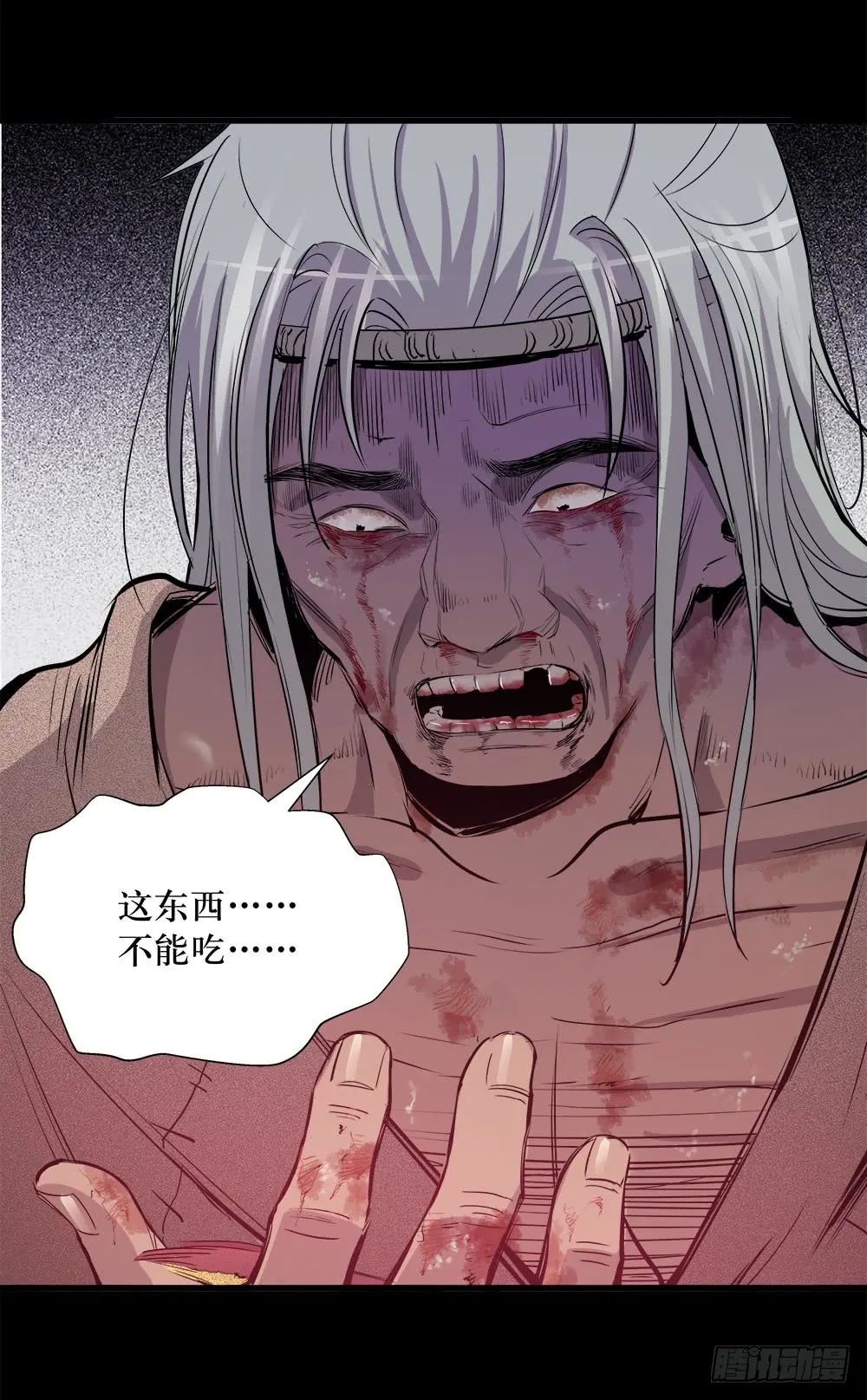 第43话 01 第19页