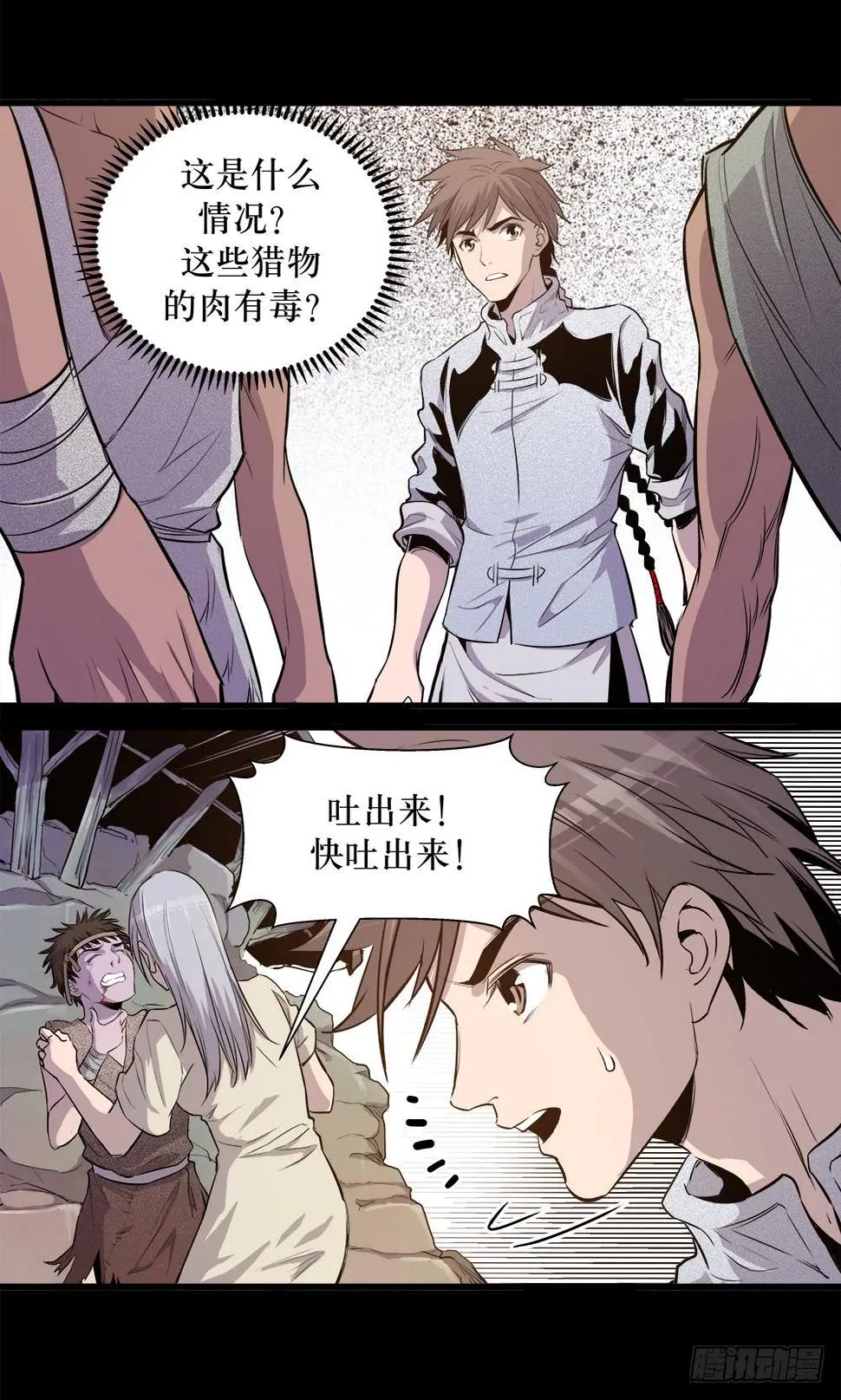 第43话 01 第24页