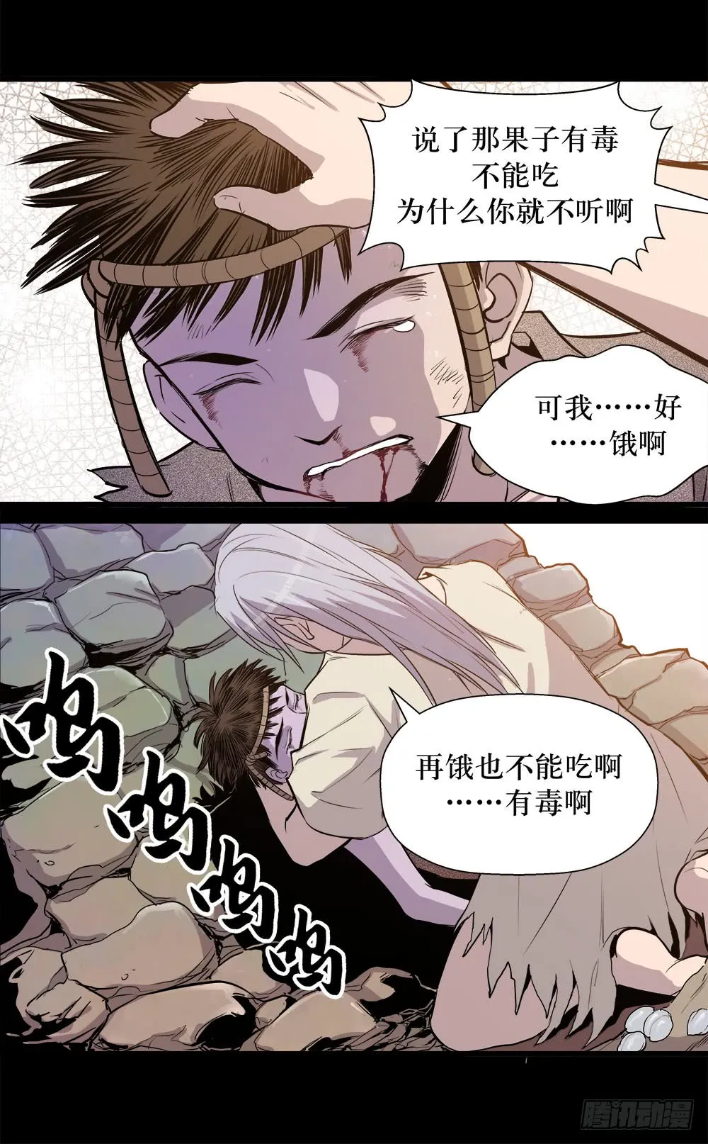 第43话 01 第25页