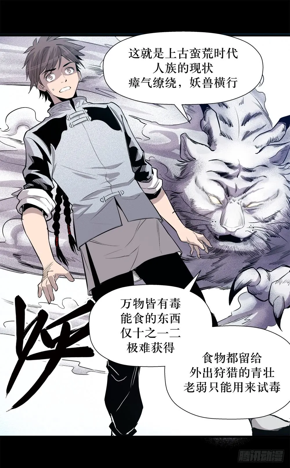 第43话 01 第26页