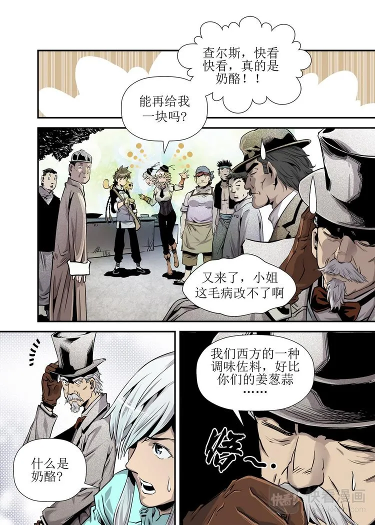 第05话 3 第3页