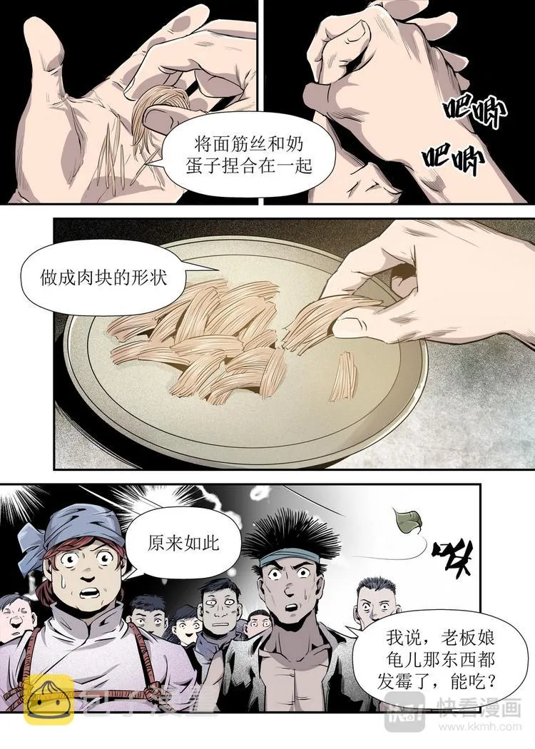 第05话 3 第6页