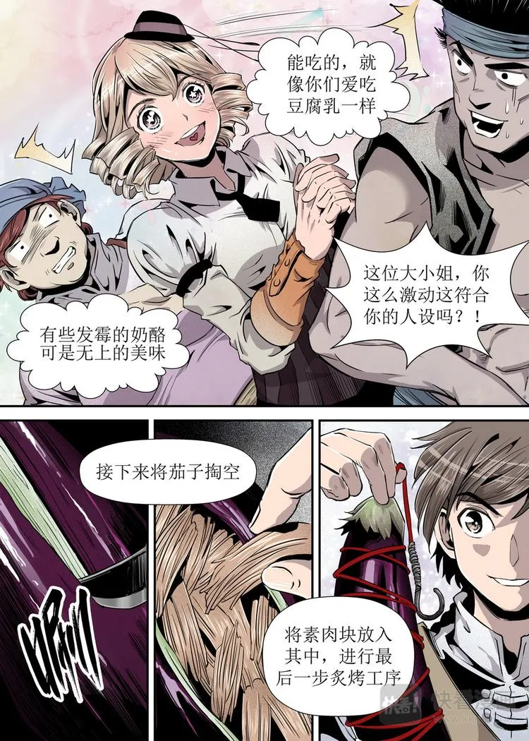 第05话 3 第7页