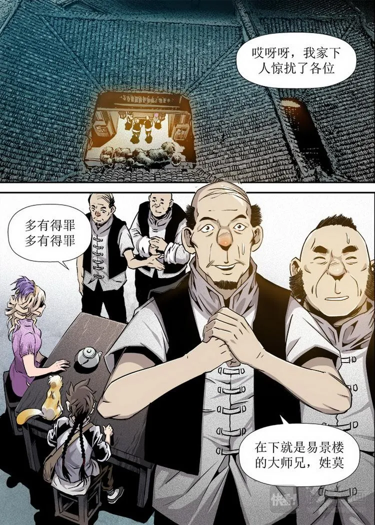 第06话 4 第5页