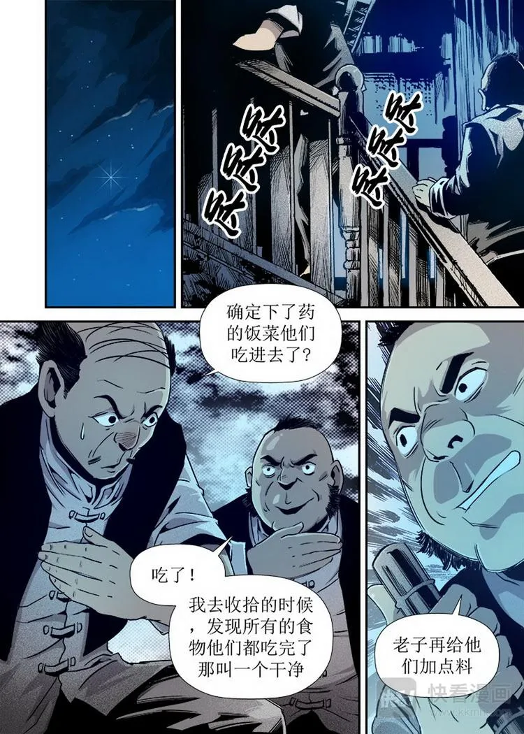 第07话 1 第2页