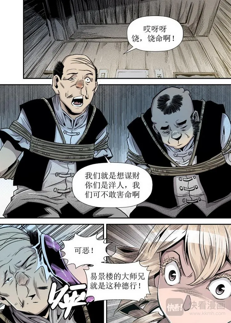第07话 1 第4页