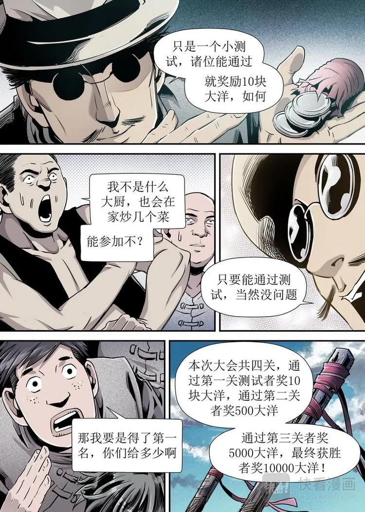 第07话 2 第4页