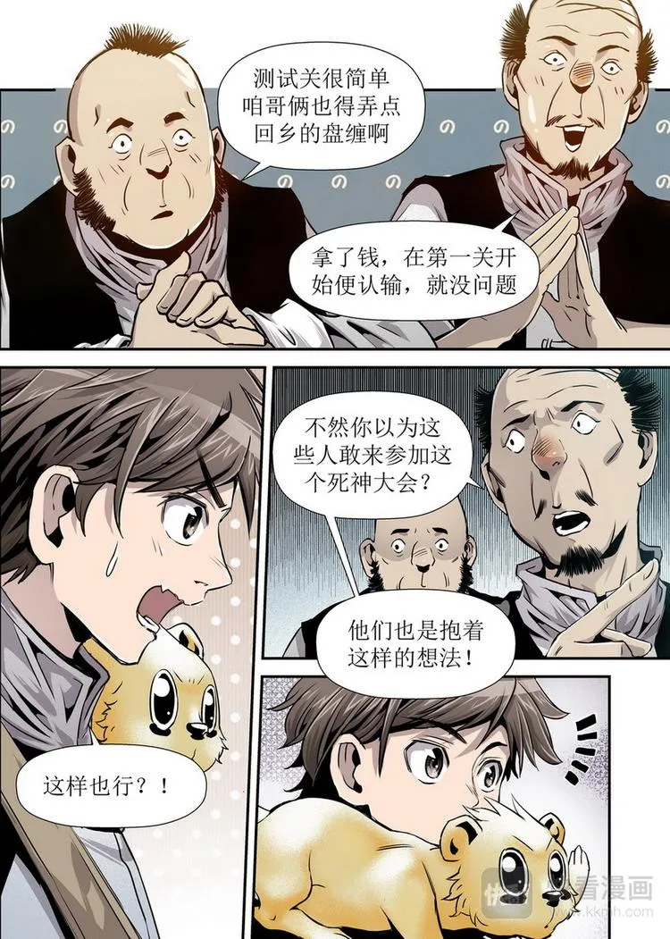 第08话 1 第2页
