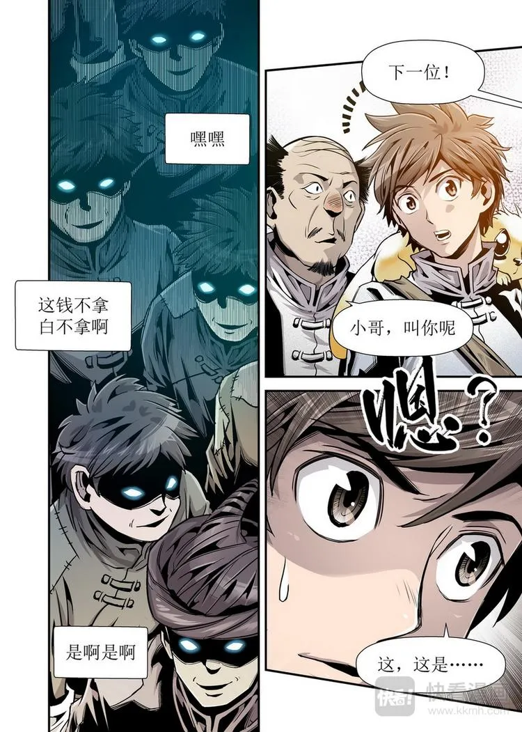 第08话 1 第3页