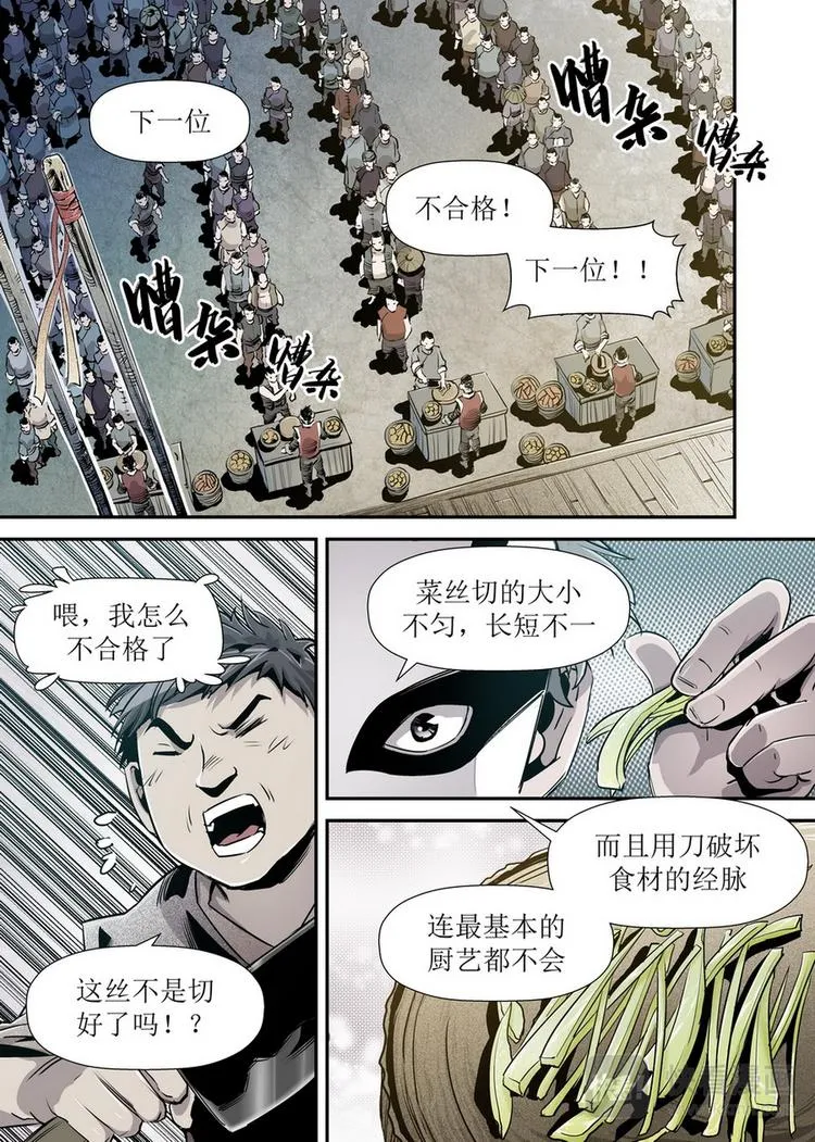 第08话 1 第5页