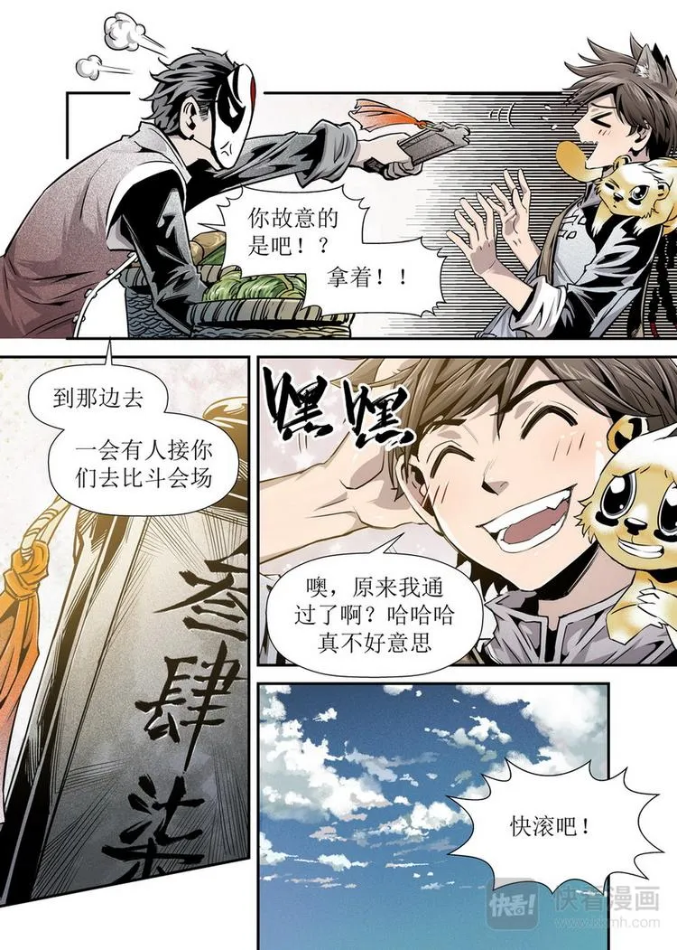 第08话 1 第11页
