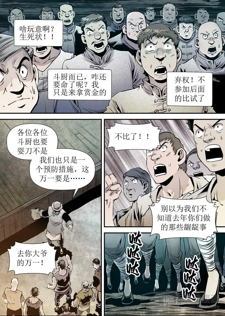 第09话 1 第3页