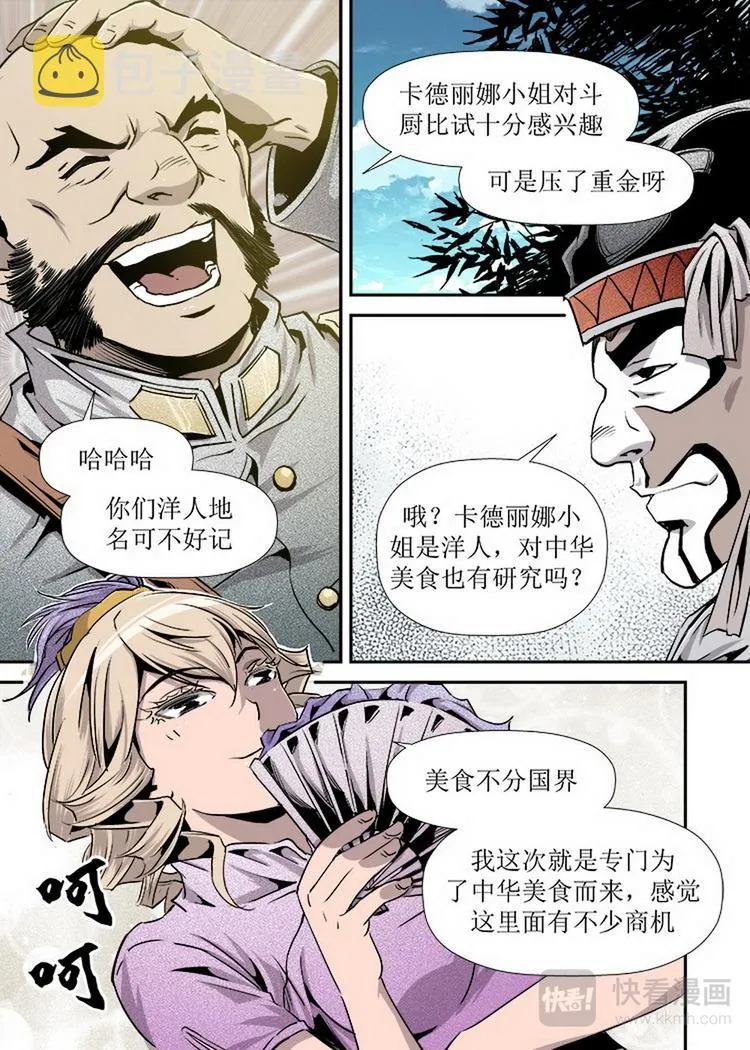 第09话 2 第4页