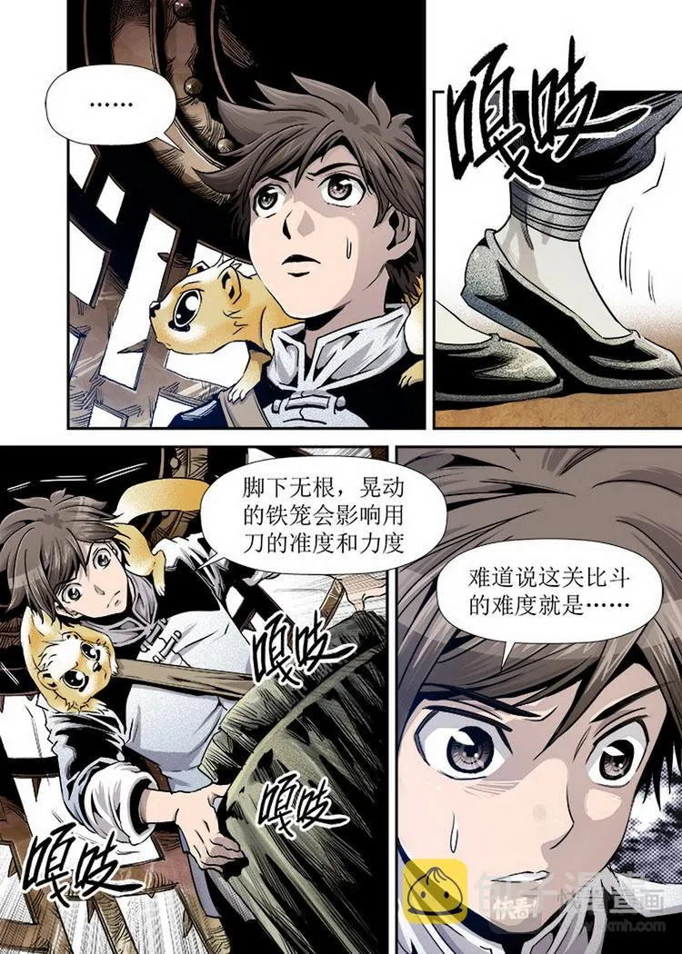 第09话 2 第9页