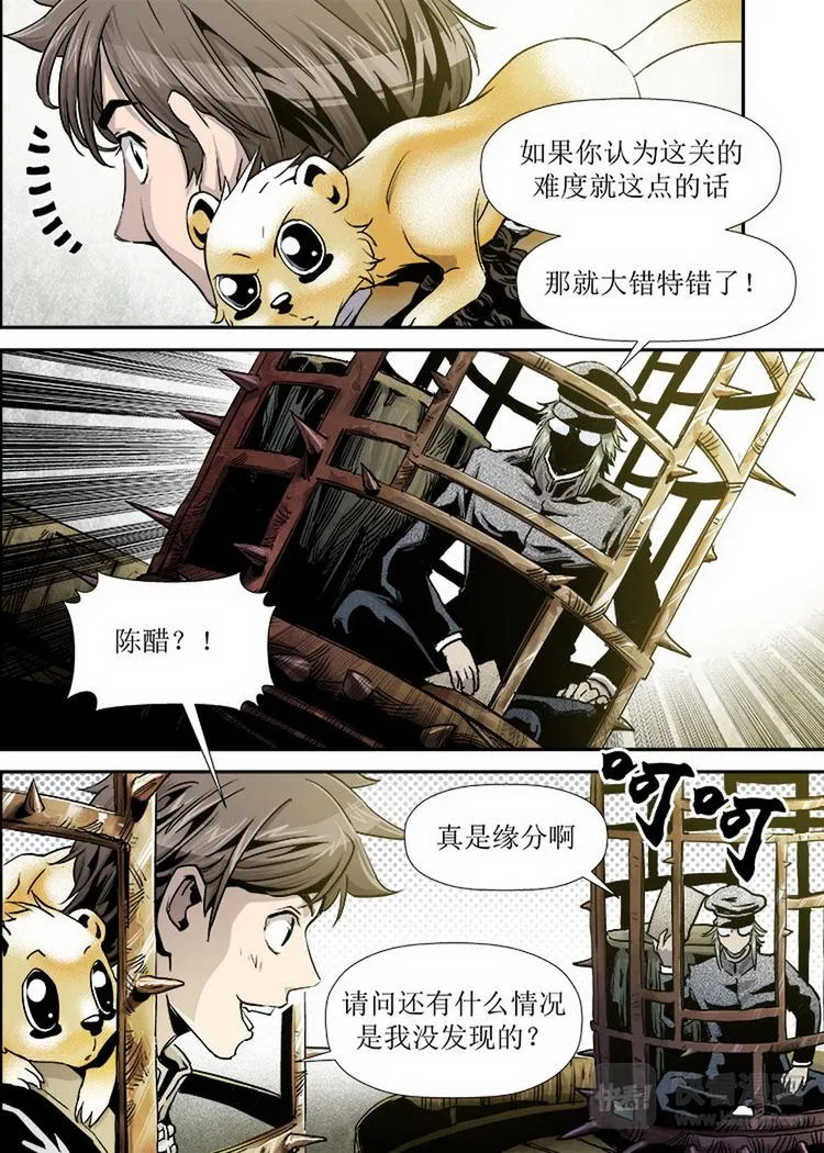 第09话 2 第10页