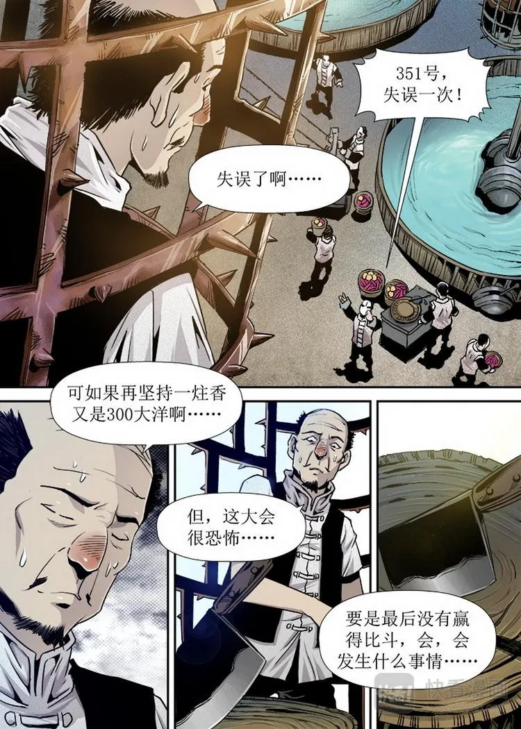 第10话 2 第1页