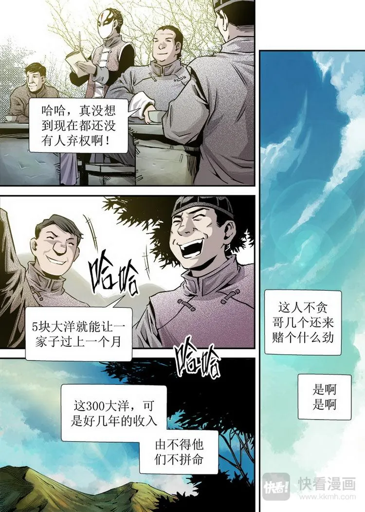 第10话 2 第3页