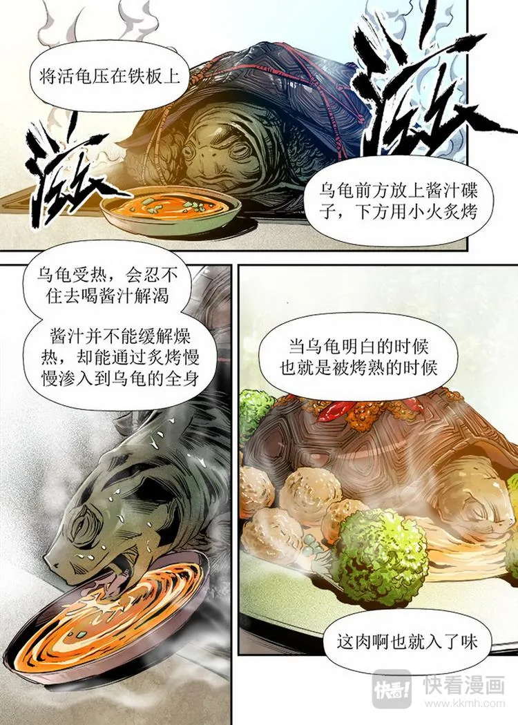 第10话 2 第7页