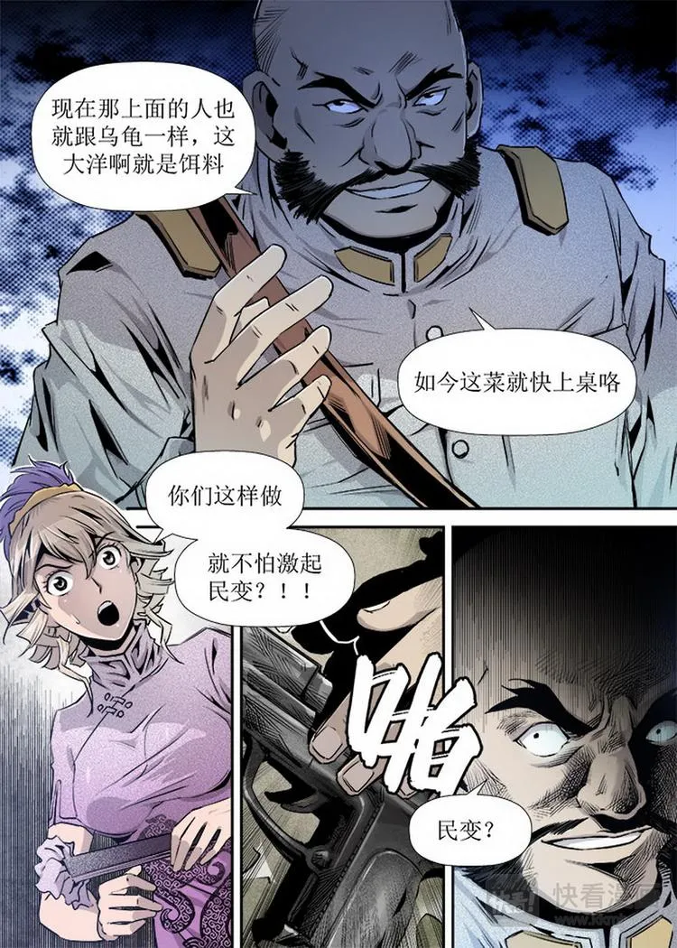 第10话 2 第8页