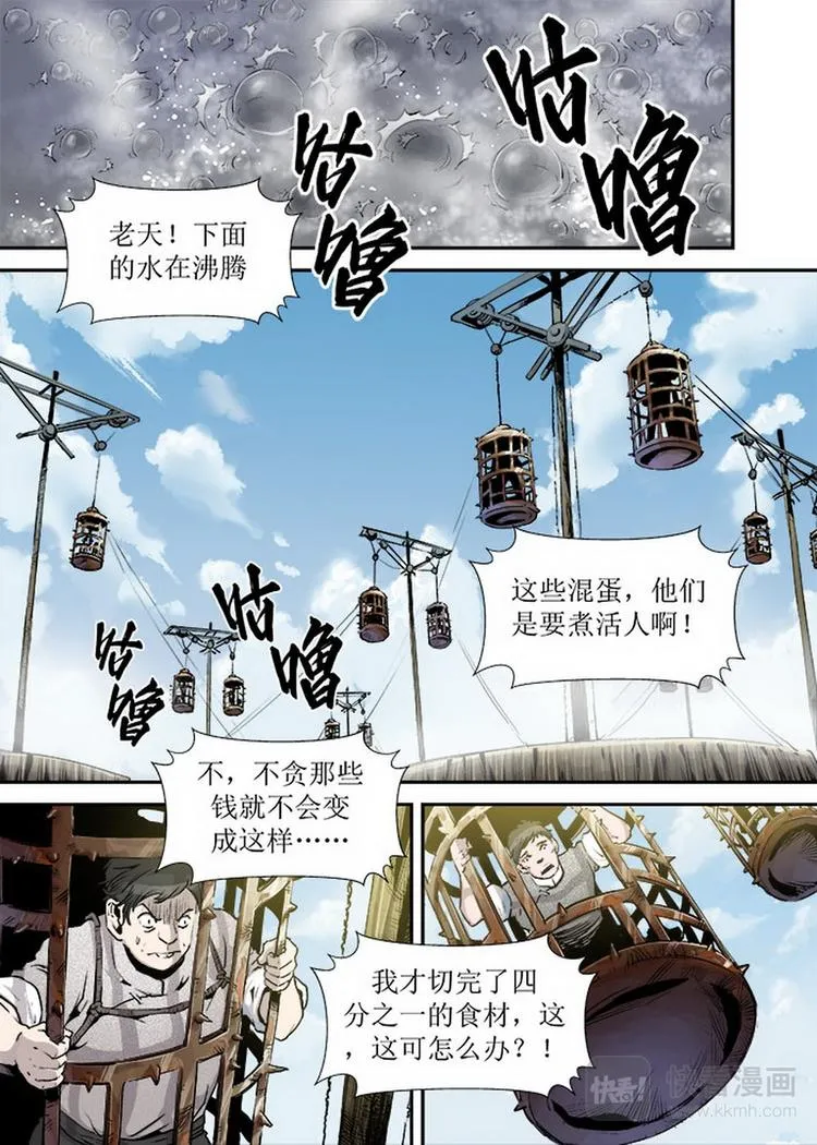 第10话 3 第5页