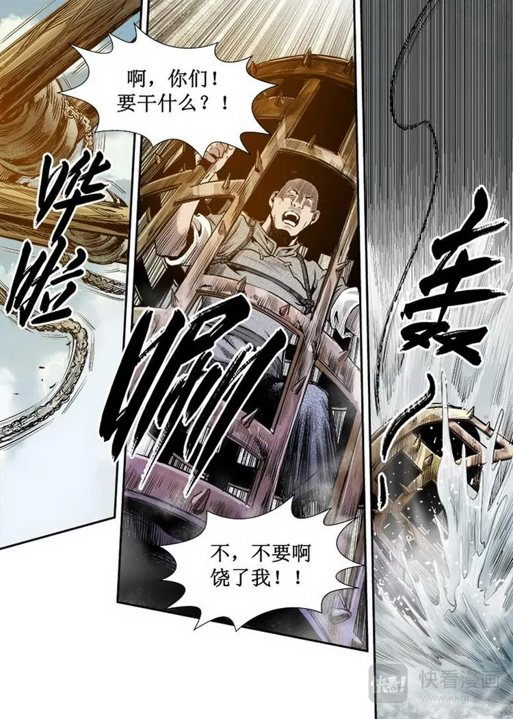 第10话 3 第8页