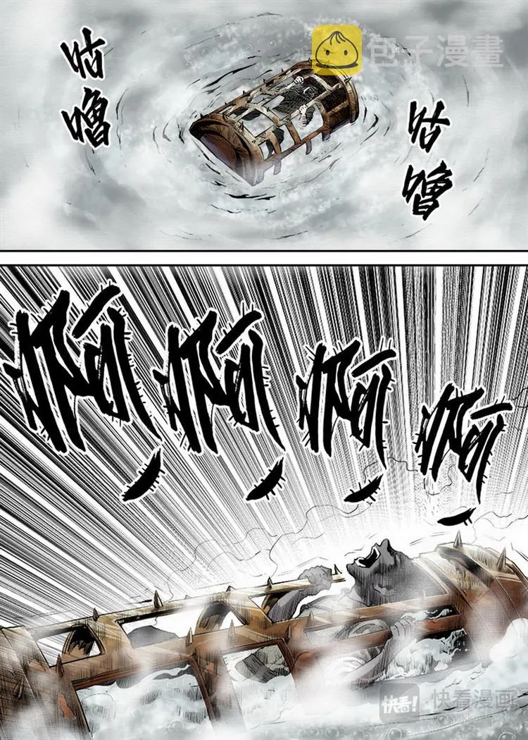 第10话 3 第9页