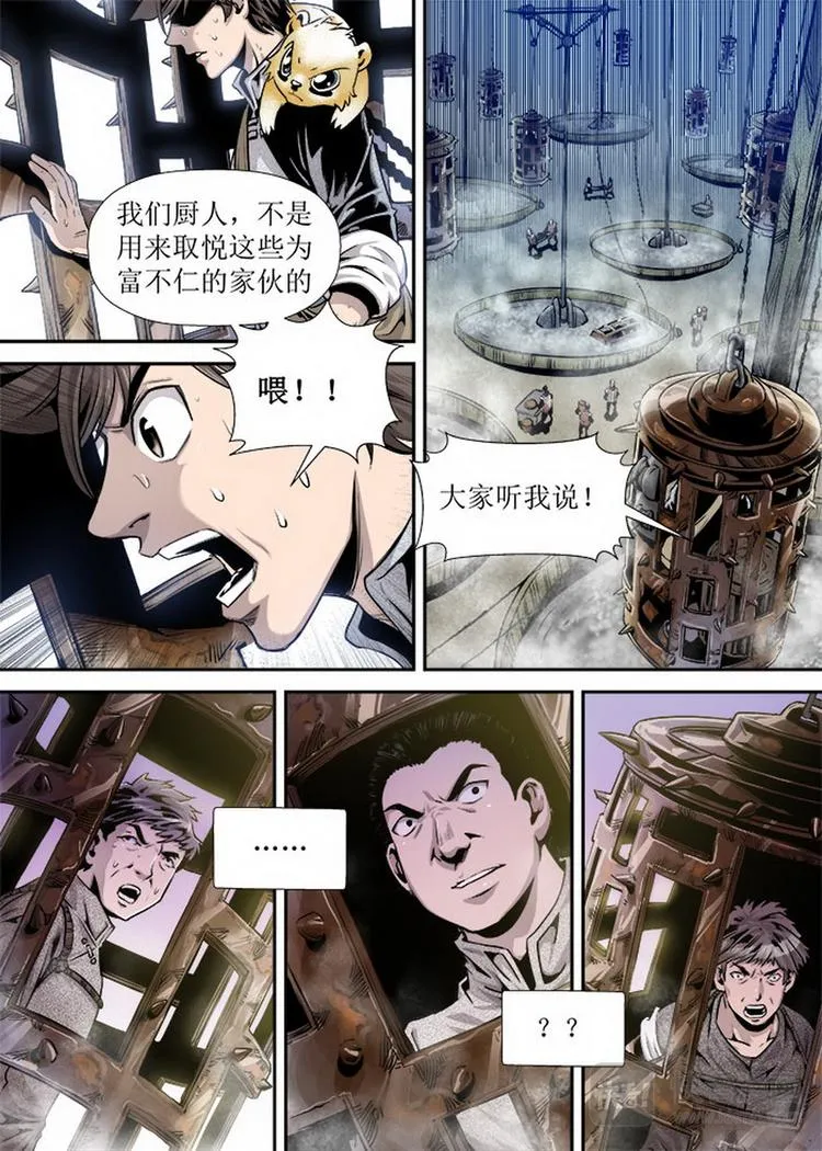 第11话 2 第7页