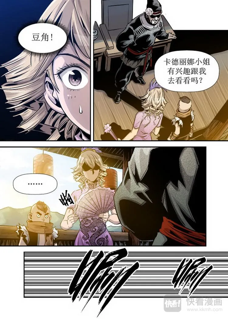第11话 3 第1页