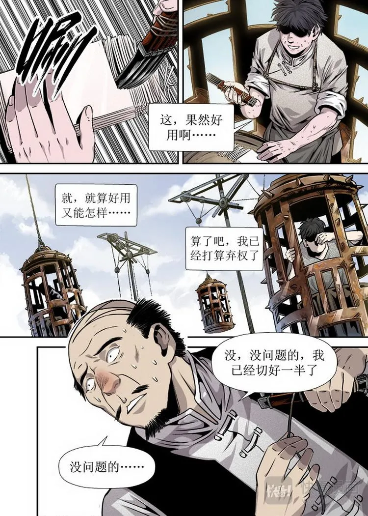 第11话 3 第2页