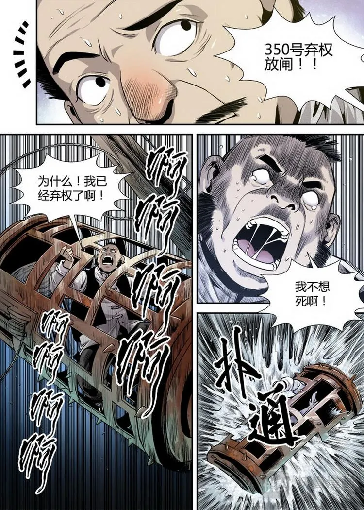 第11话 3 第3页
