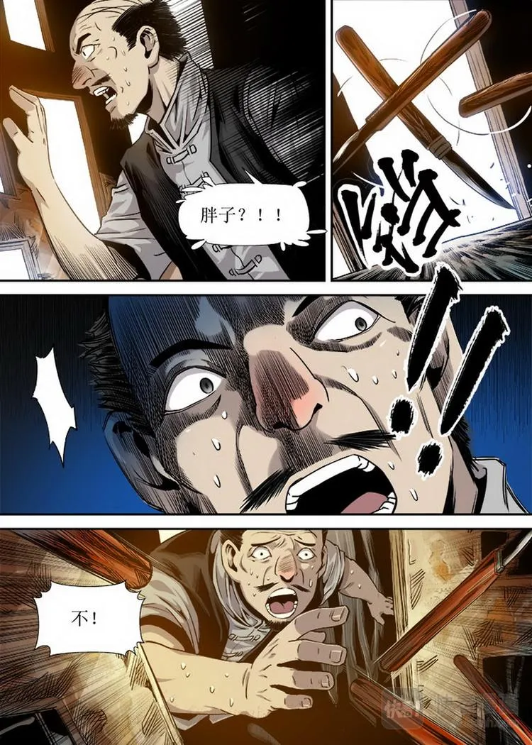 第11话 3 第4页